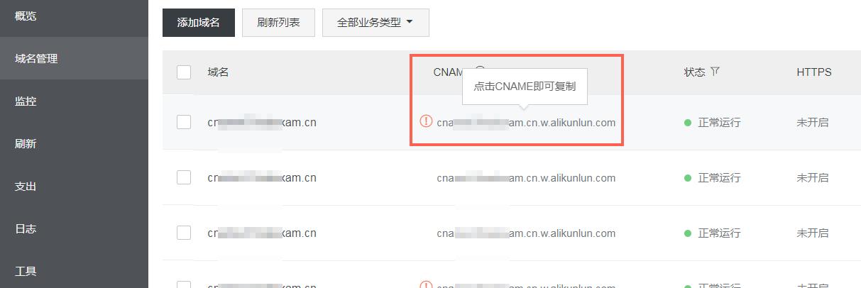 解密host表：你真了解吗？