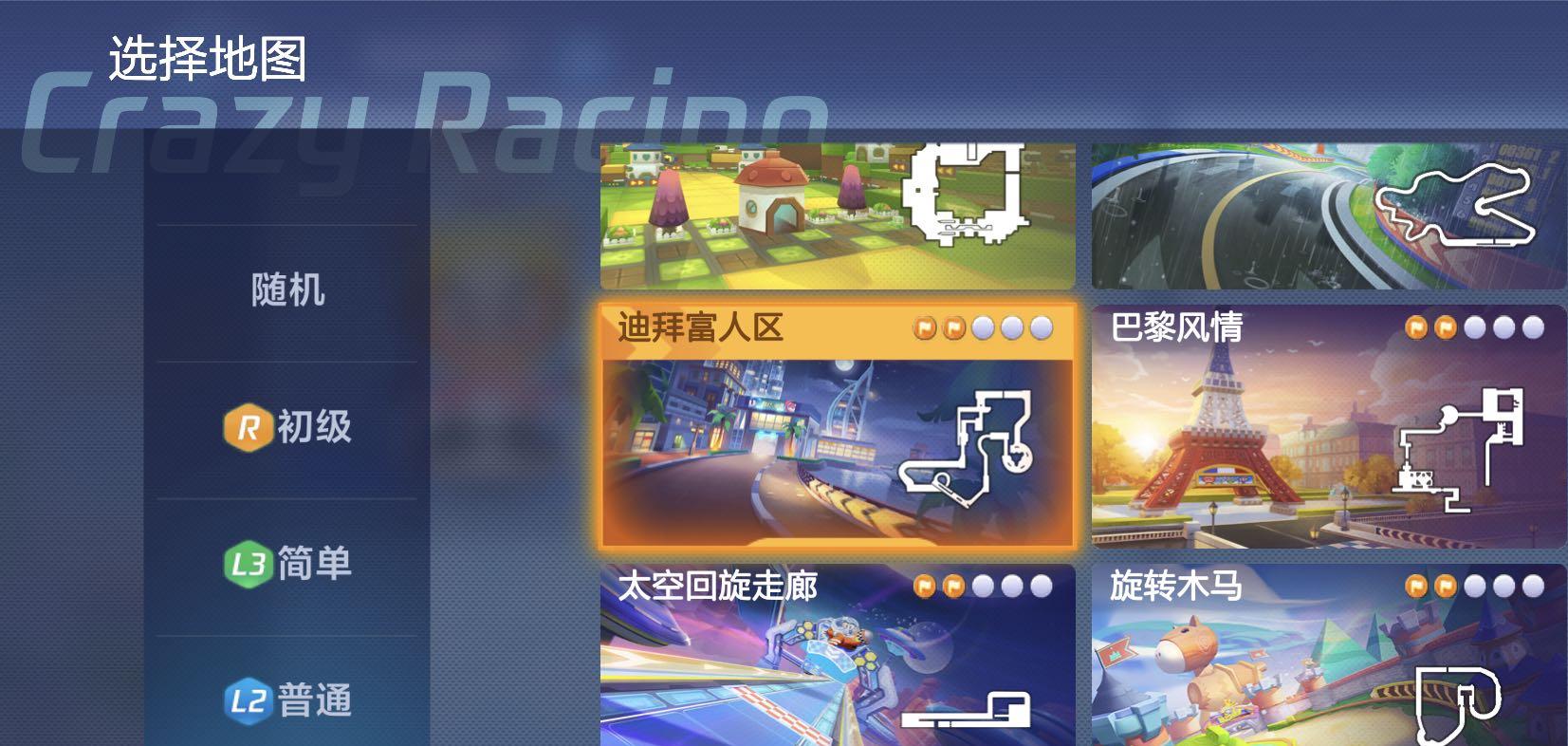 亚特拉斯地图即将上架商店，跑跑卡丁车手游时间来临！
