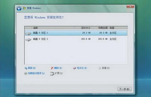 双系统安装：一台电脑，多种操作系统