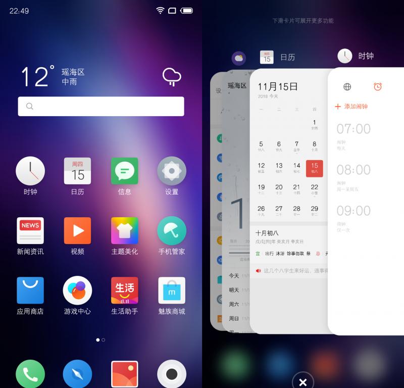 Ubuntu系统手机对比：魅族Pro5 Ubuntu版上手