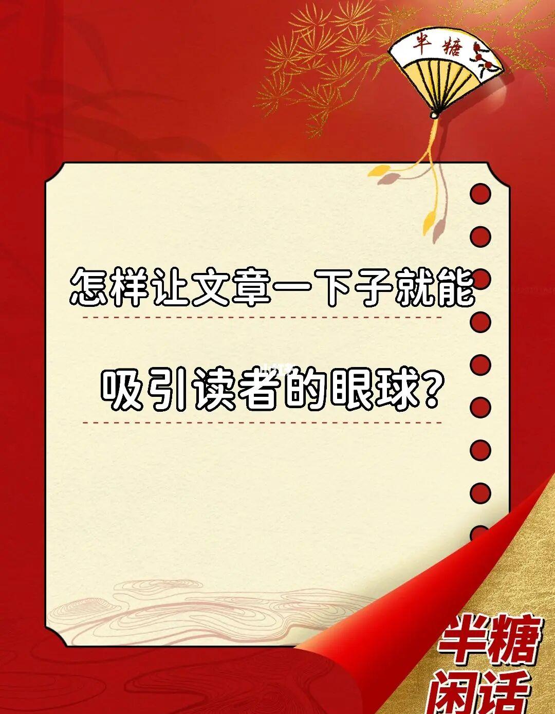 写出吸睛自媒体文章，测试一下！