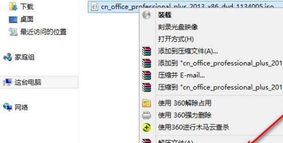 Win8系统U盘安装，简单易行！