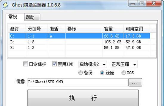 用U盘安装Win8，让电脑速度翻倍！