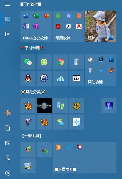 Win8使用技巧大揭秘：轻松掌握操作！