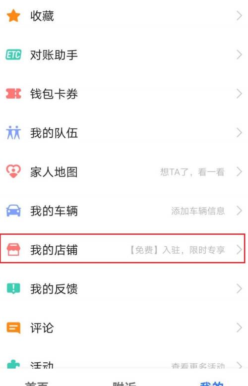 亚特拉斯地图即将上架商店，跑跑卡丁车手游最新惊喜！