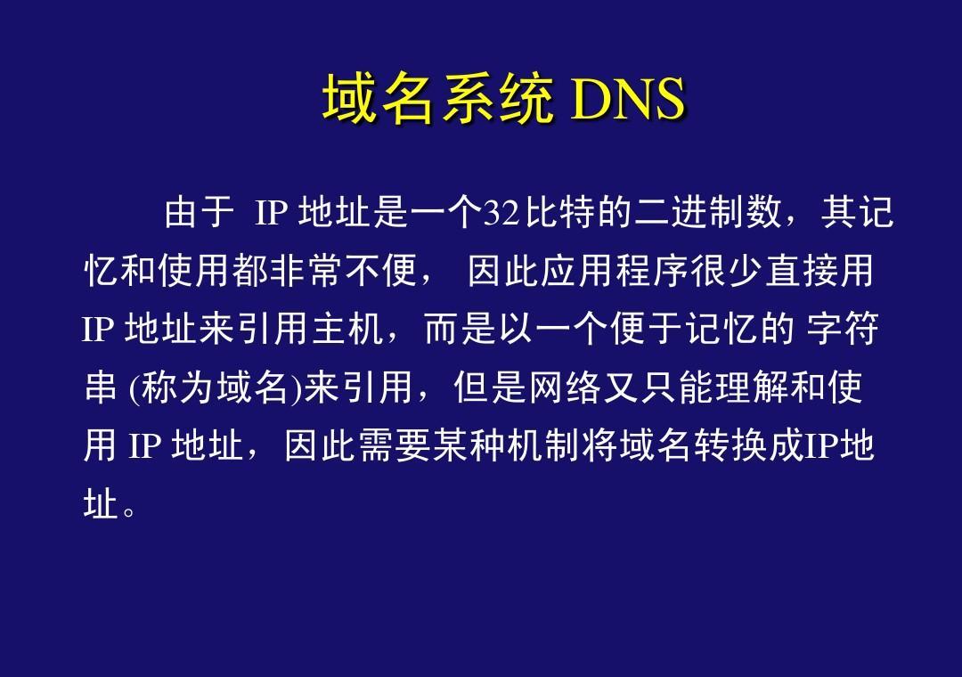 Host表是什么？网络通信必备！