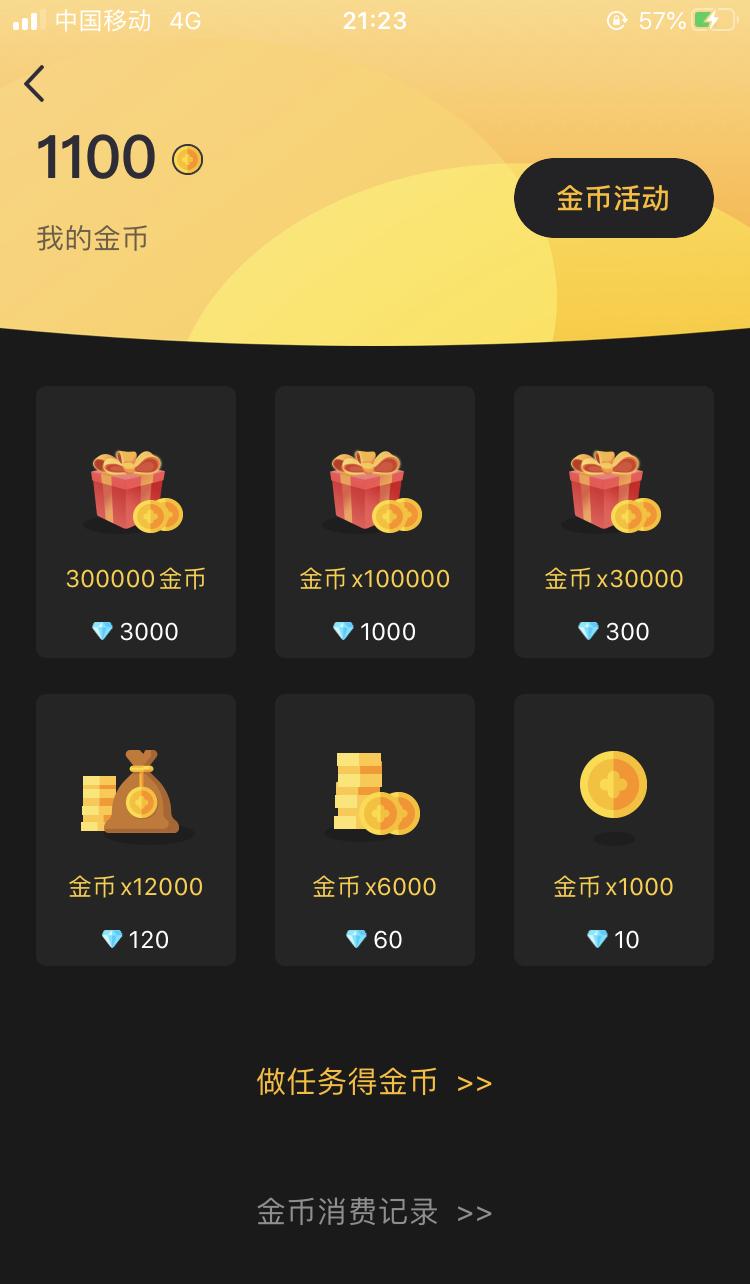 卡丁车手游亚特拉斯商店上新，限时抢购！
