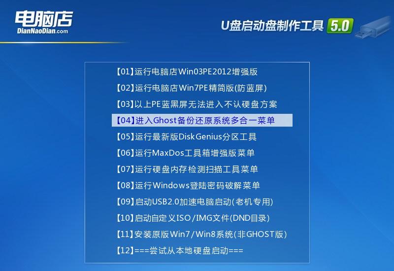 Win8系统U盘安装，让电脑焕然新生