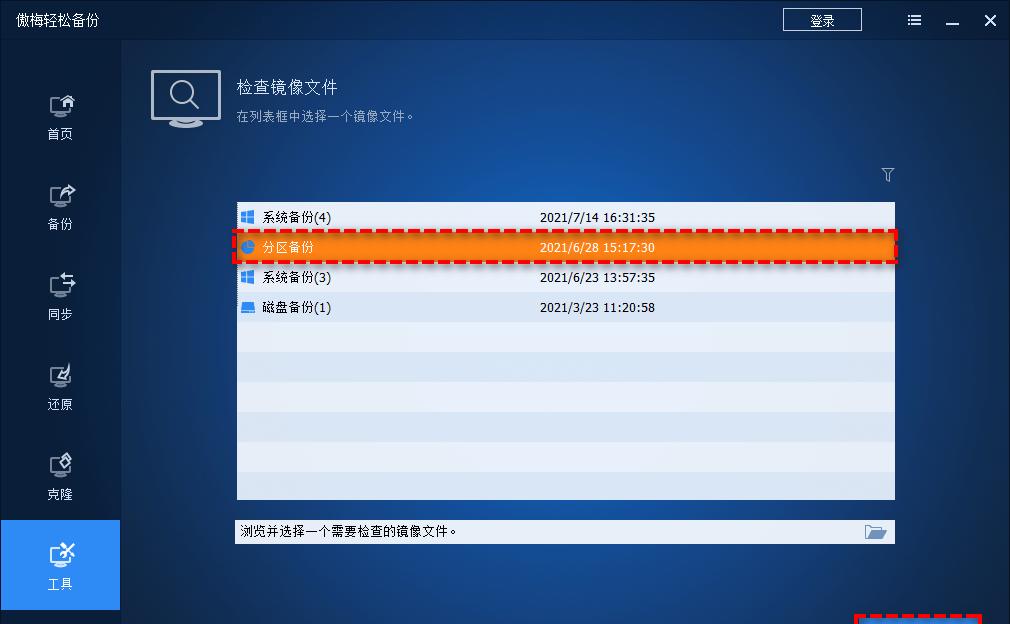 Ubuntu系统备份还原教程：自带工具一键搞定！