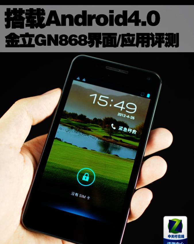 “金立S8首发：安卓牌3D Touch新玩法”