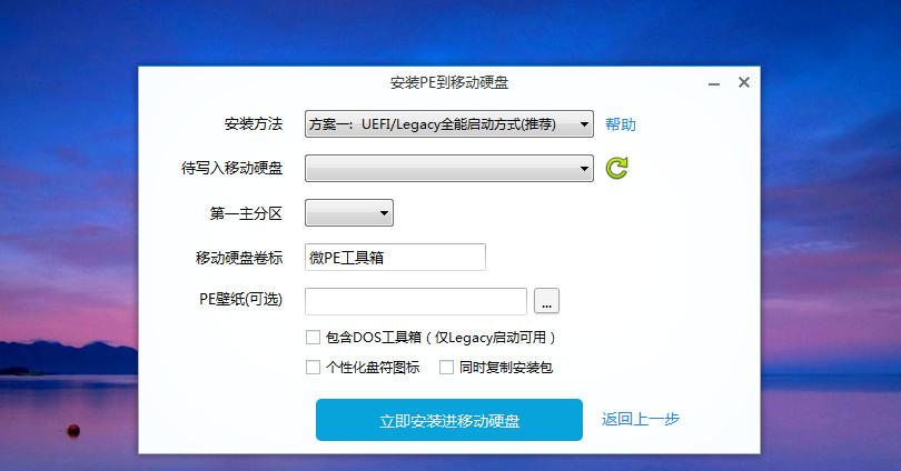 U盘装Win8系统，快速上手！