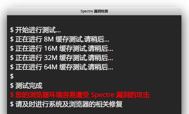 修改注册表防幽灵/熔断/僵尸负载漏洞