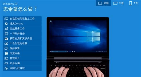微软Build爆发推出WP8.1等产品，打造智能移动生态