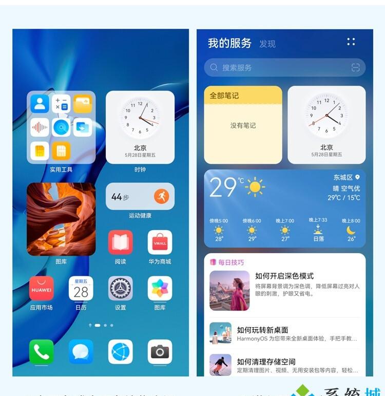 Win8使用技巧大揭秘！快速掌握桌面应用W