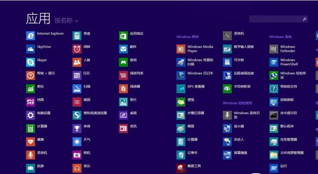 Win8恢复经典菜单：简单易行的方法！