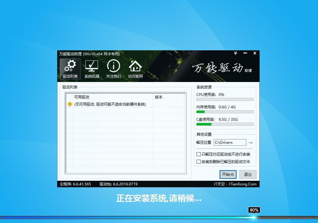 Win10 1903让你电脑速度猛如闪电！