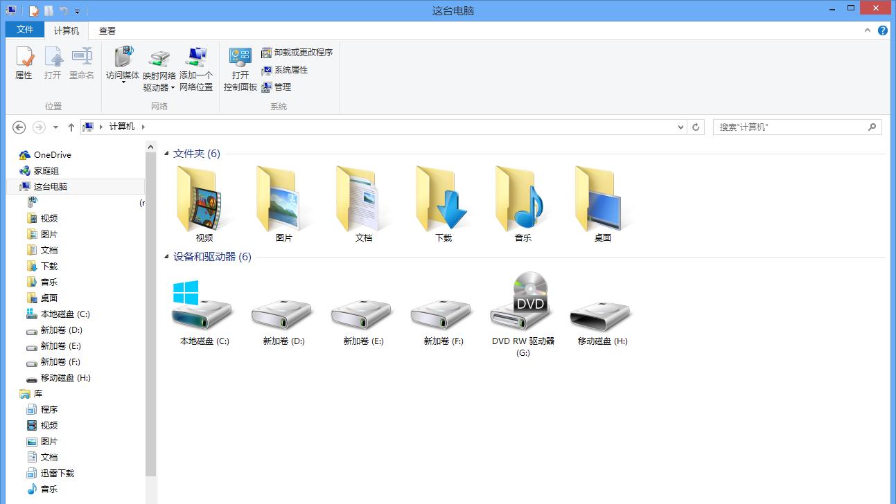 Win8电脑资源管理器打开技巧，轻松掌握