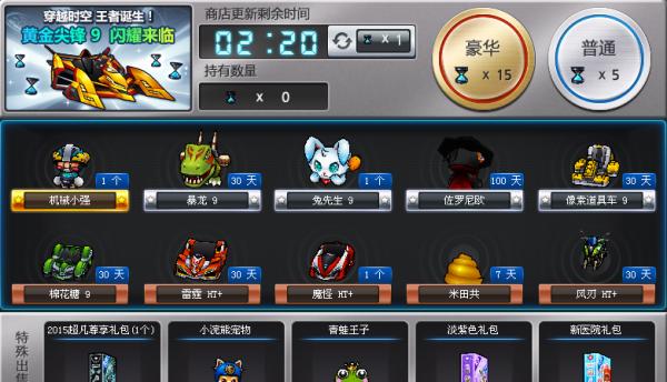 亚特拉斯商店上架，跑跑卡丁车手游等你来玩！