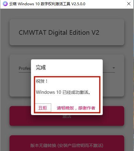 Win10激活神器推荐下载，亲测有效！