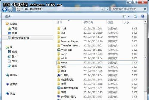 Win8电脑资源管理器快捷键是什么？