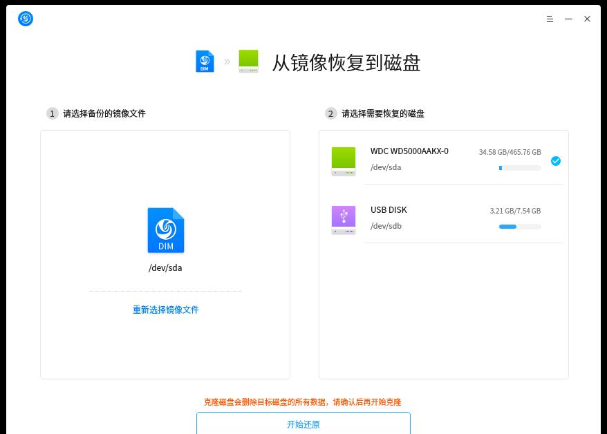 Ubuntu系统备份还原教程，轻松备份恢复系统！
