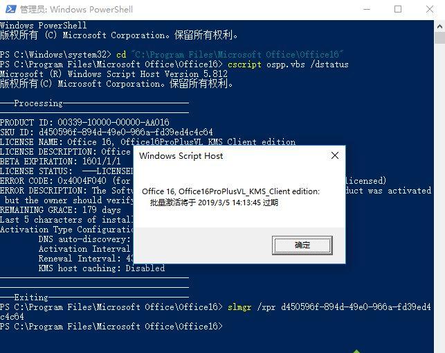 Win10 2019年5月更新版一键永久激活攻略