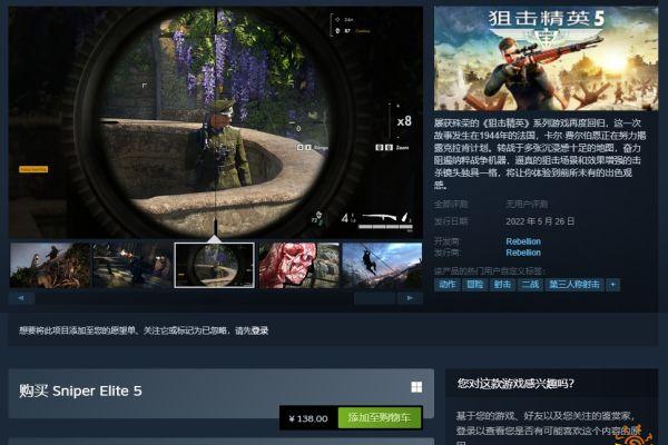 玩转狙击精英3自由度：游戏调整技巧分享