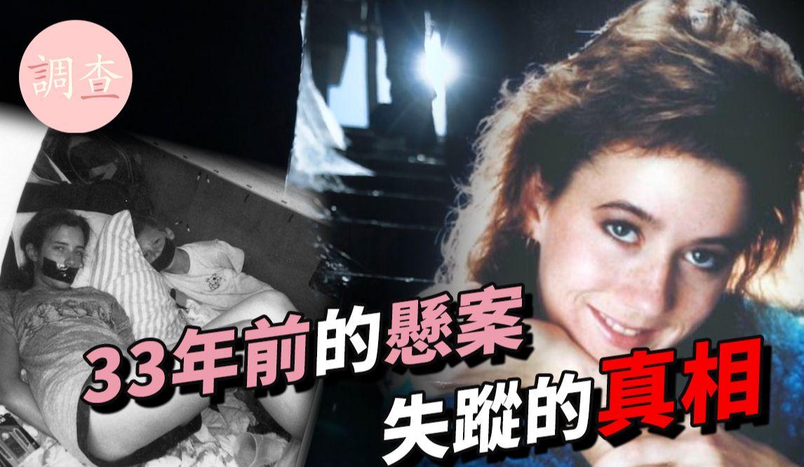 白浊罠：小镇肢体秘密