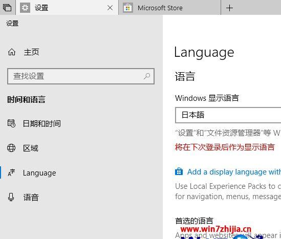 Ubuntu轻松中文化：设置中文语言