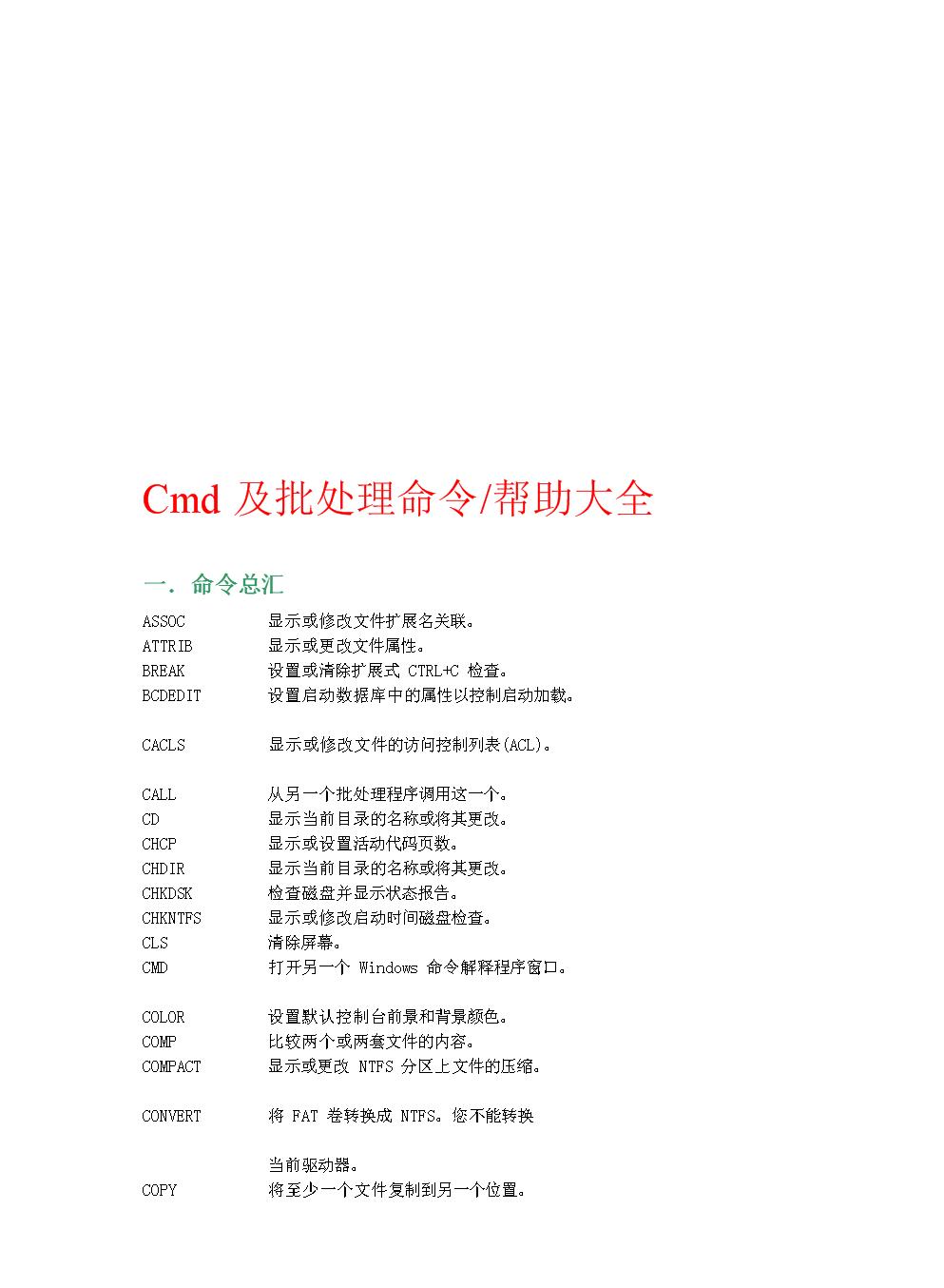 ADSL拨号错误代码大全，轻松解决！