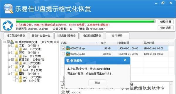 WinXP关闭错误报告，提升电脑效率！