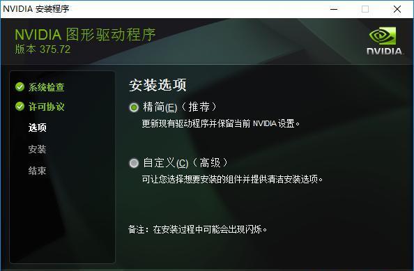 Linux双显卡配置技巧，电脑性能大提升！