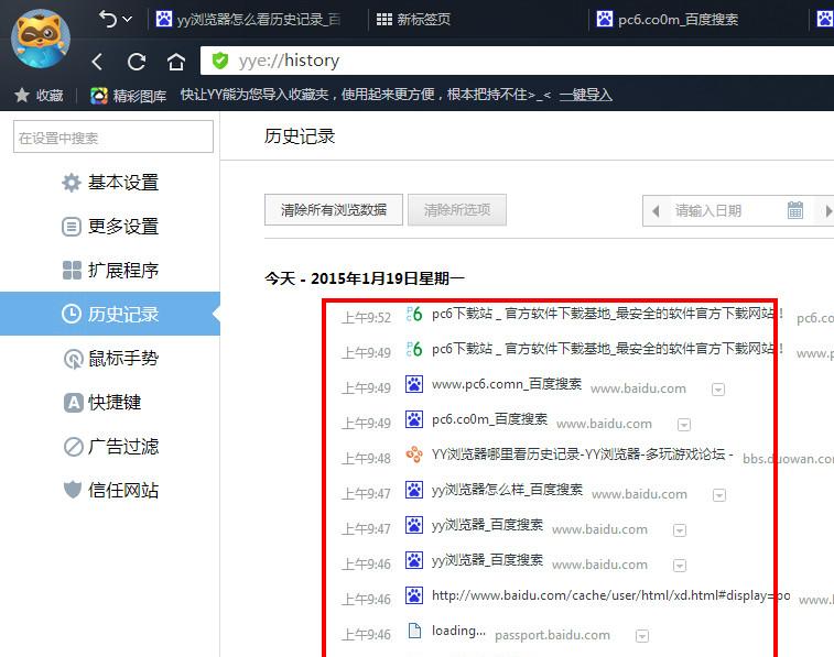 Win8轻松查电脑使用记录