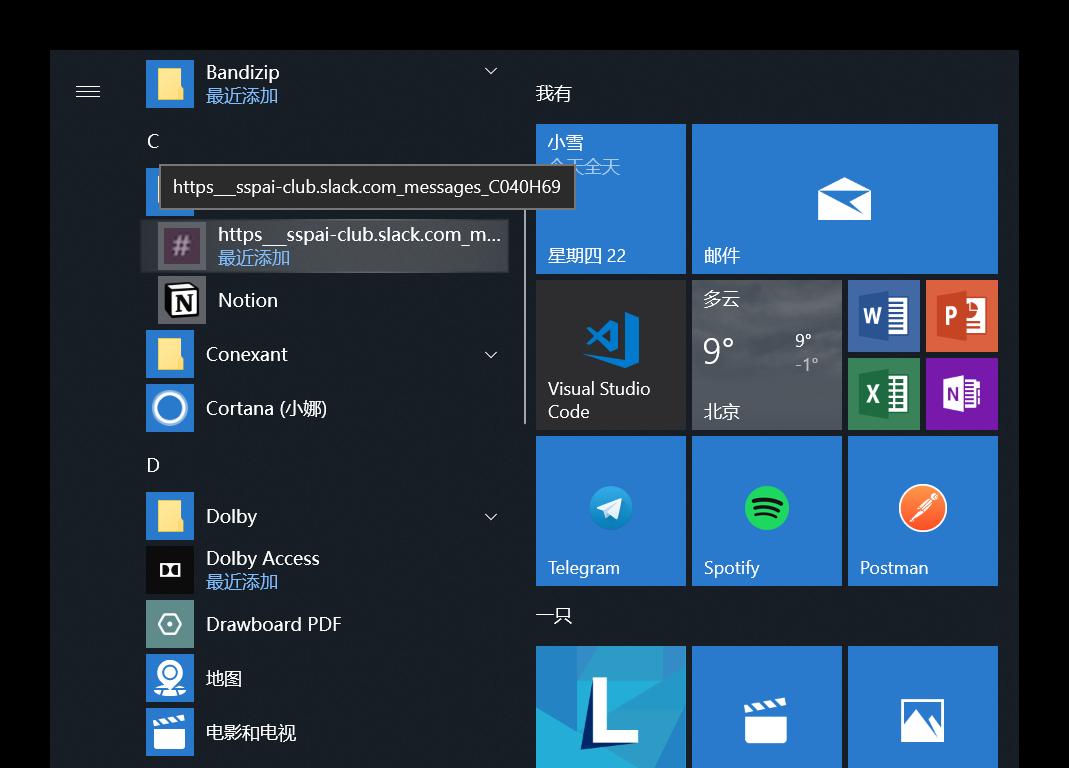 Win8使用技巧，get不停！