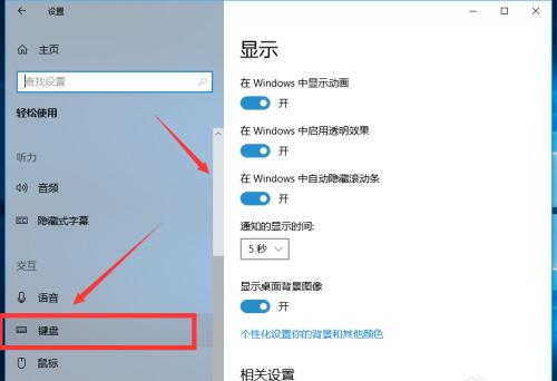 Win8使用技巧，让电脑更顺畅