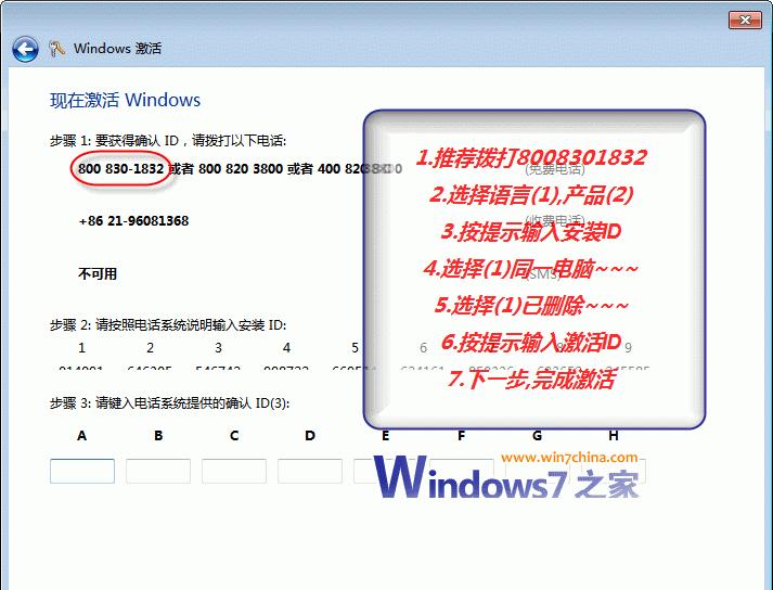 一键激活Win10更新版，告别繁琐流程