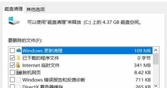 Win8上网必备，清理垃圾文件速提速！