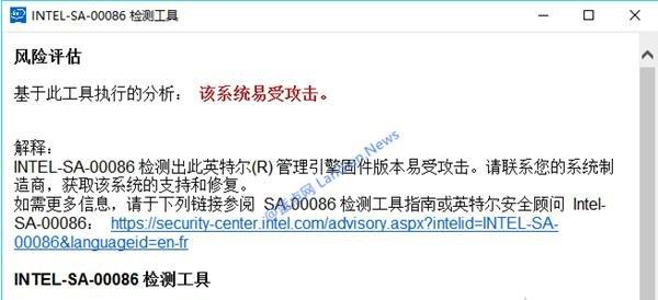 修复英特尔CPU漏洞：注册表操作指南