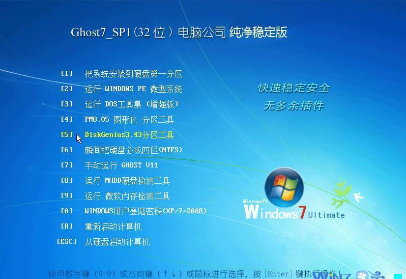 双系统安装攻略：Linux选择与安装