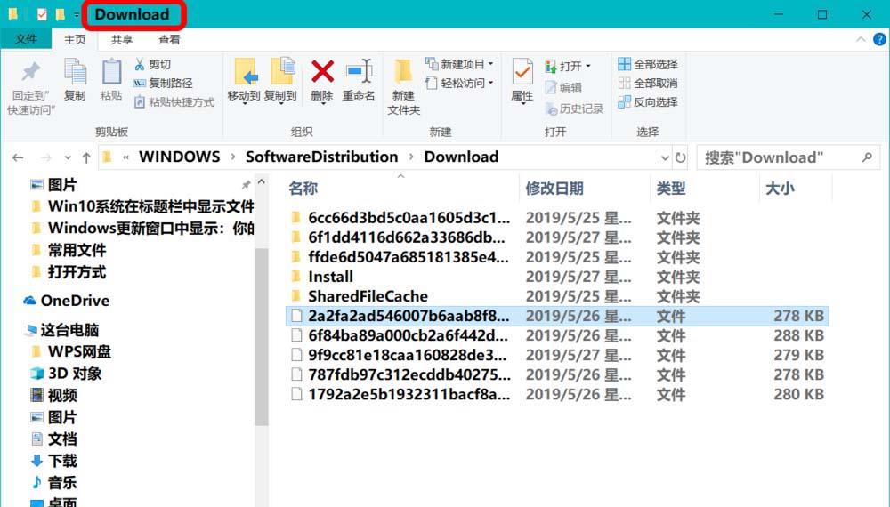 Win10更新后文件夹标题栏怎样显示完整路径？