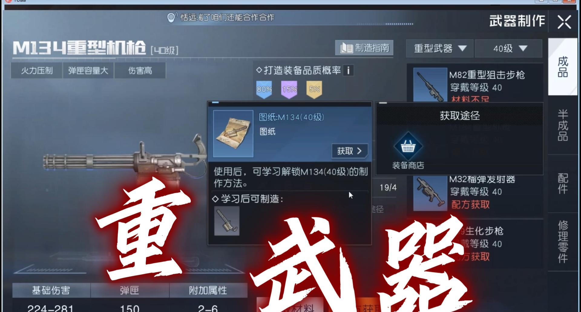 万国觉醒装备制作简易，图纸获取要点！