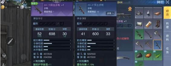 万国觉醒：简易制作装备图纸