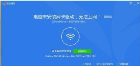 Win8无线网络开启攻略