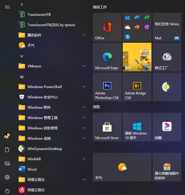 Win8使用技巧，轻松高效上手