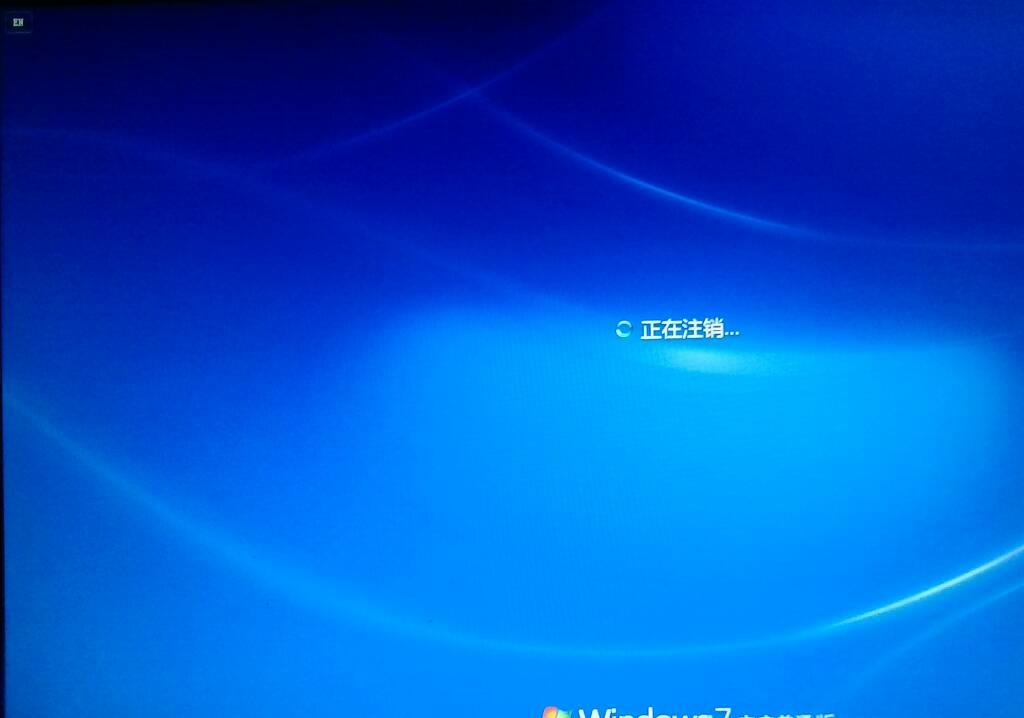 WinXP系统开机自动注销的完美解决攻略