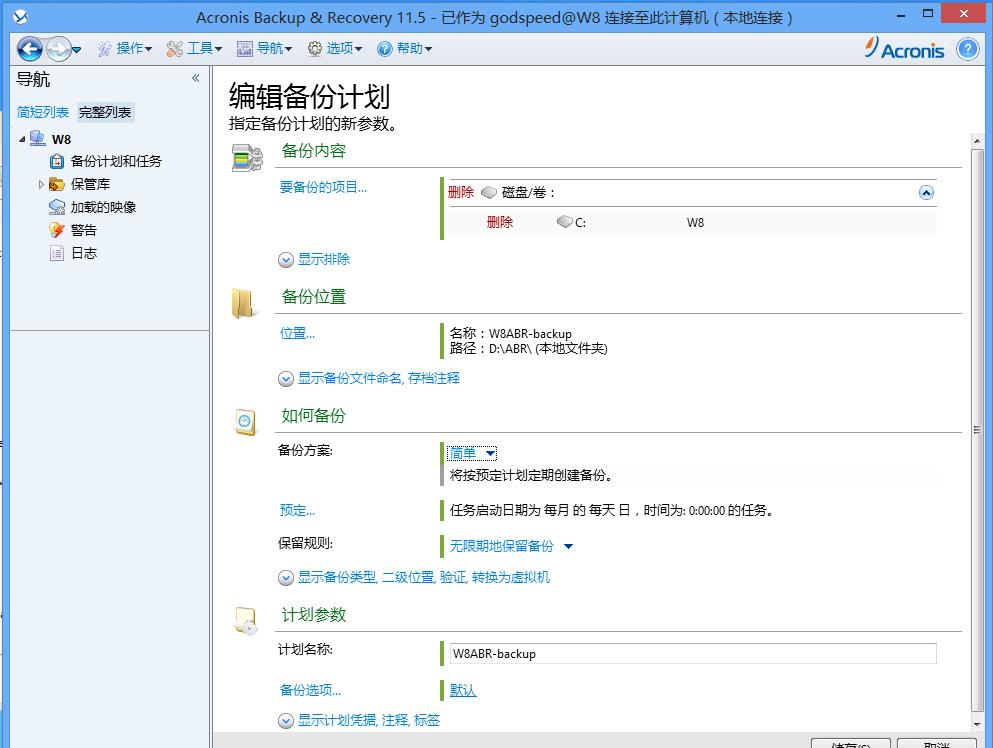 Ubuntu系统备份还原教程：防数据丢失！