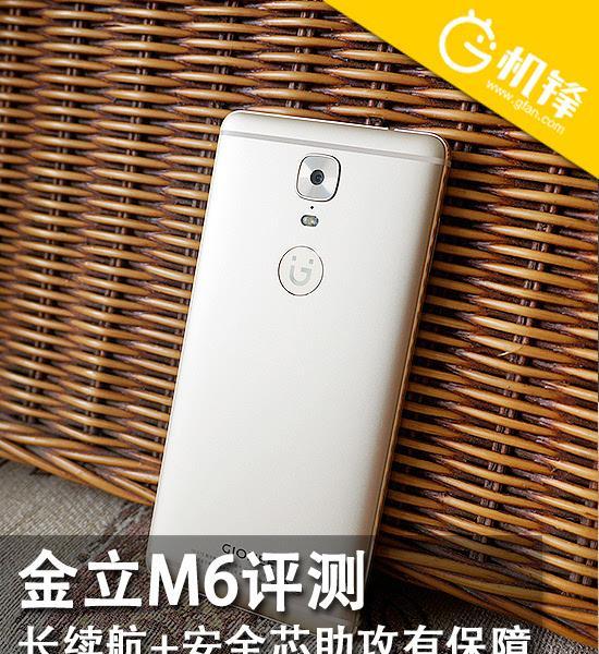 安卓牌3D Touch新品 首发体验：金立S8