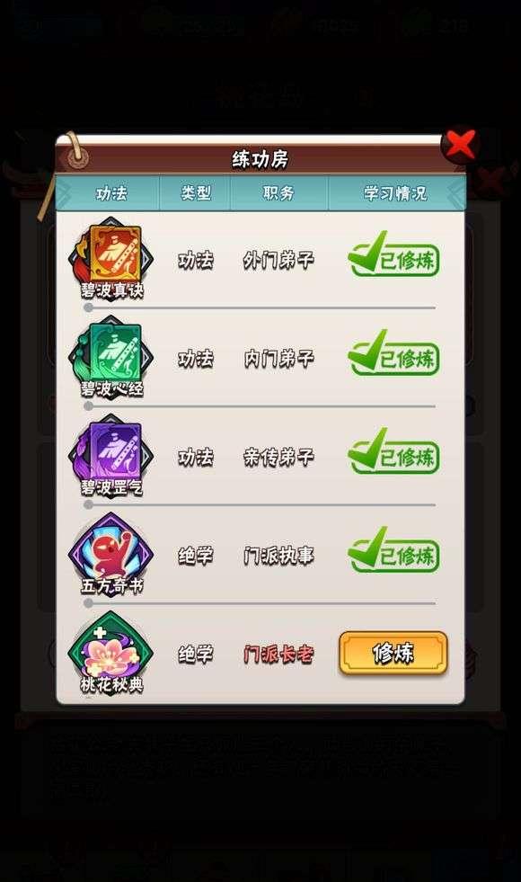 暴走大侠选技能，扇子来一发！