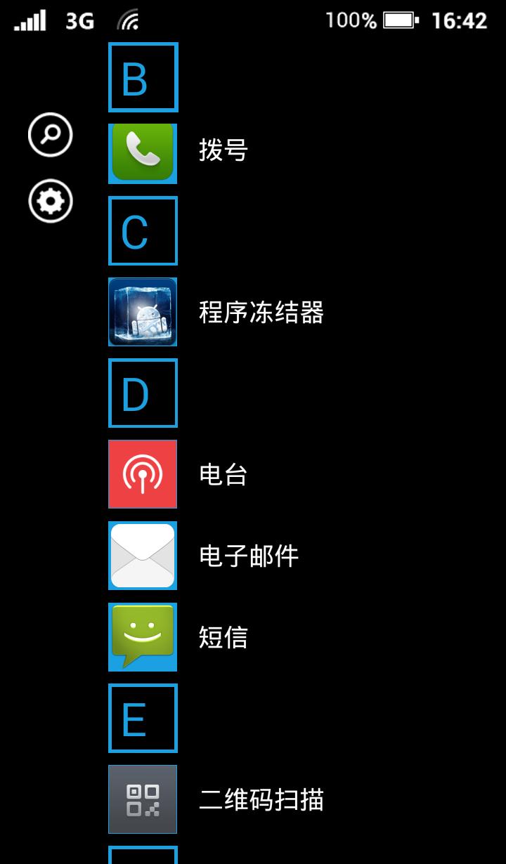 Win8使用技巧，让你玩转系统！