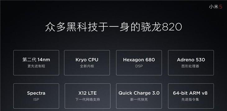 小米手机5评测：失望与惊喜